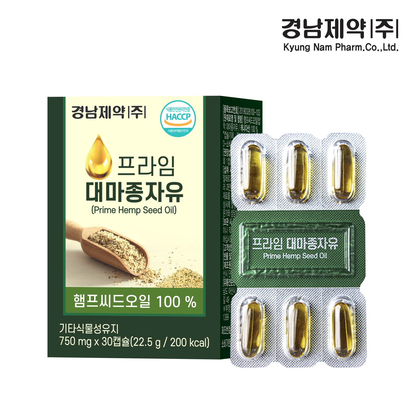 경남제약 프라임 대마종자유 햄프씨드100% 30캡슐(1박스/1개월분) 식물성오메가 - 상품 이미지