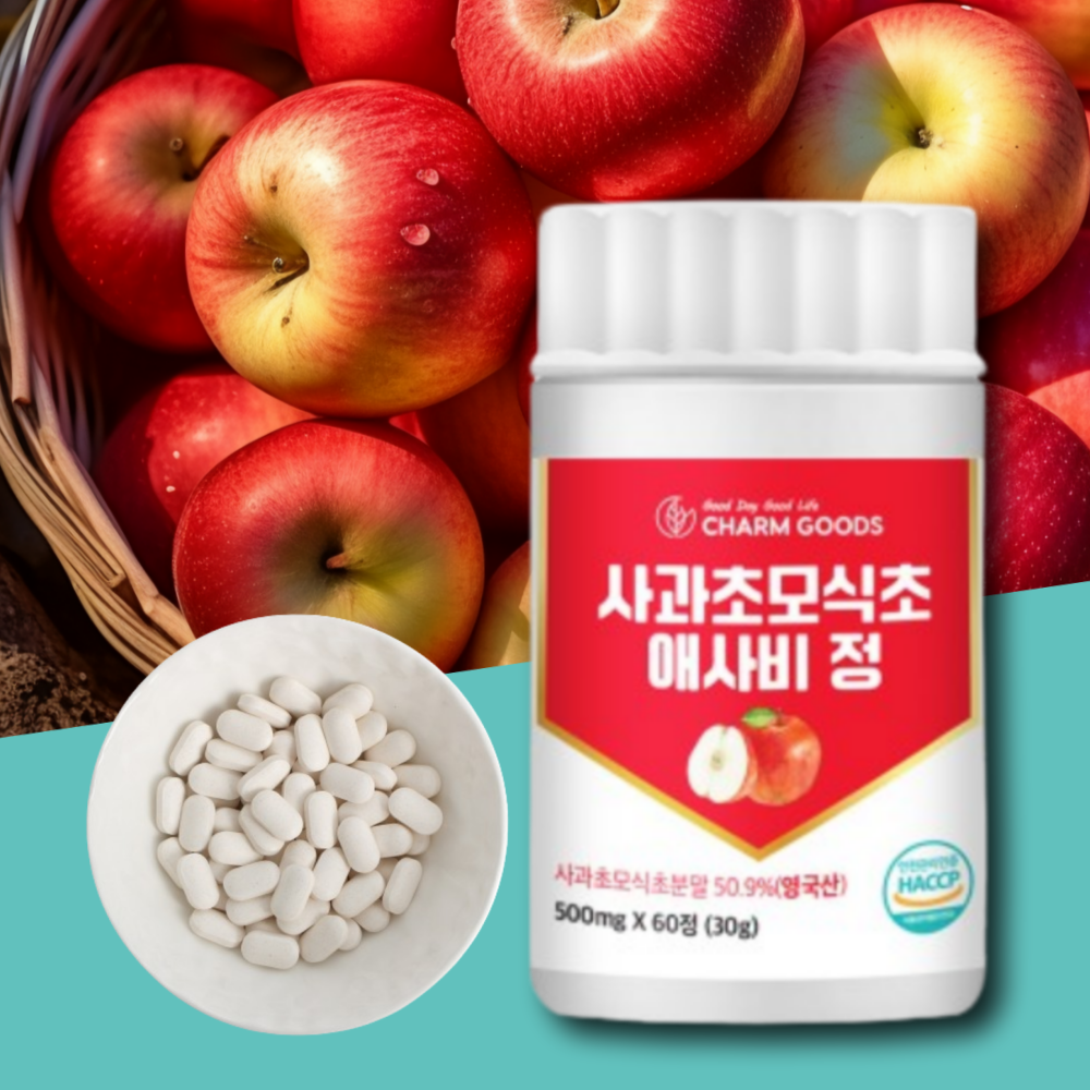 사과초모식초 애사비 영국산 사과식초 폴리페놀 - 상품 이미지