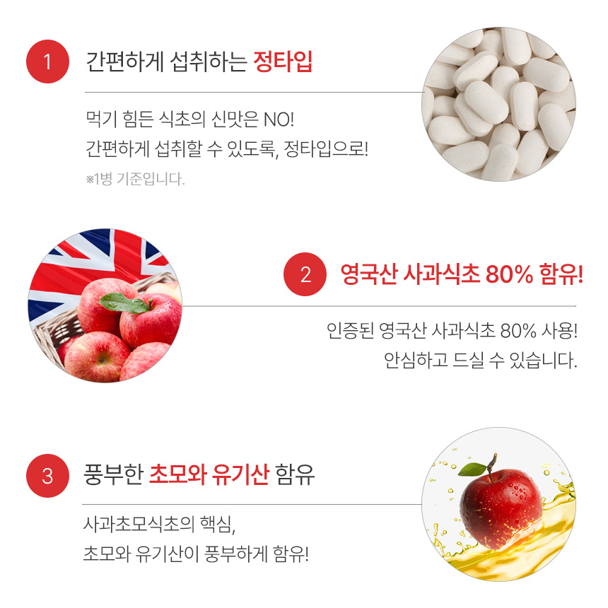 사과초모식초 애사비 정 초모 유기산 자영발효 비정제 애플사이다비니거 - 상세 이미지 3