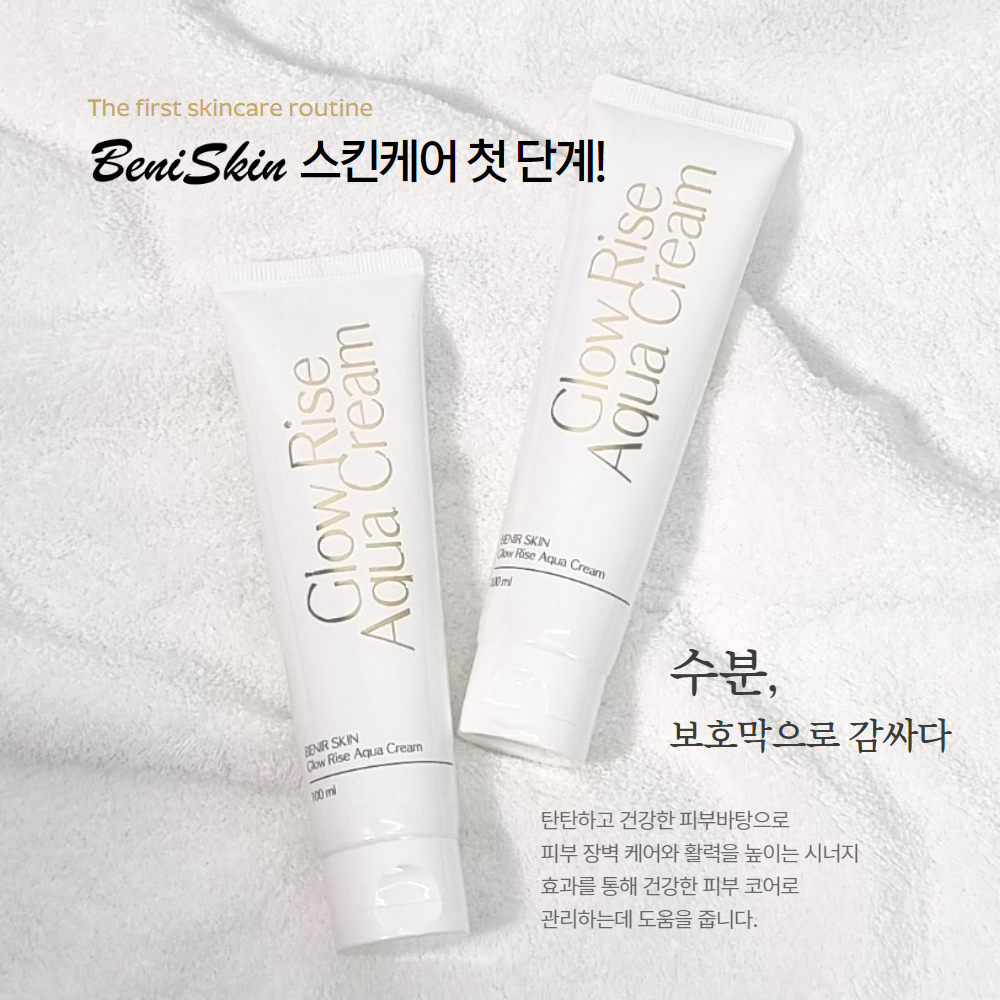 베니스킨 글로즈라이즈 아쿠아크림 이미지 6