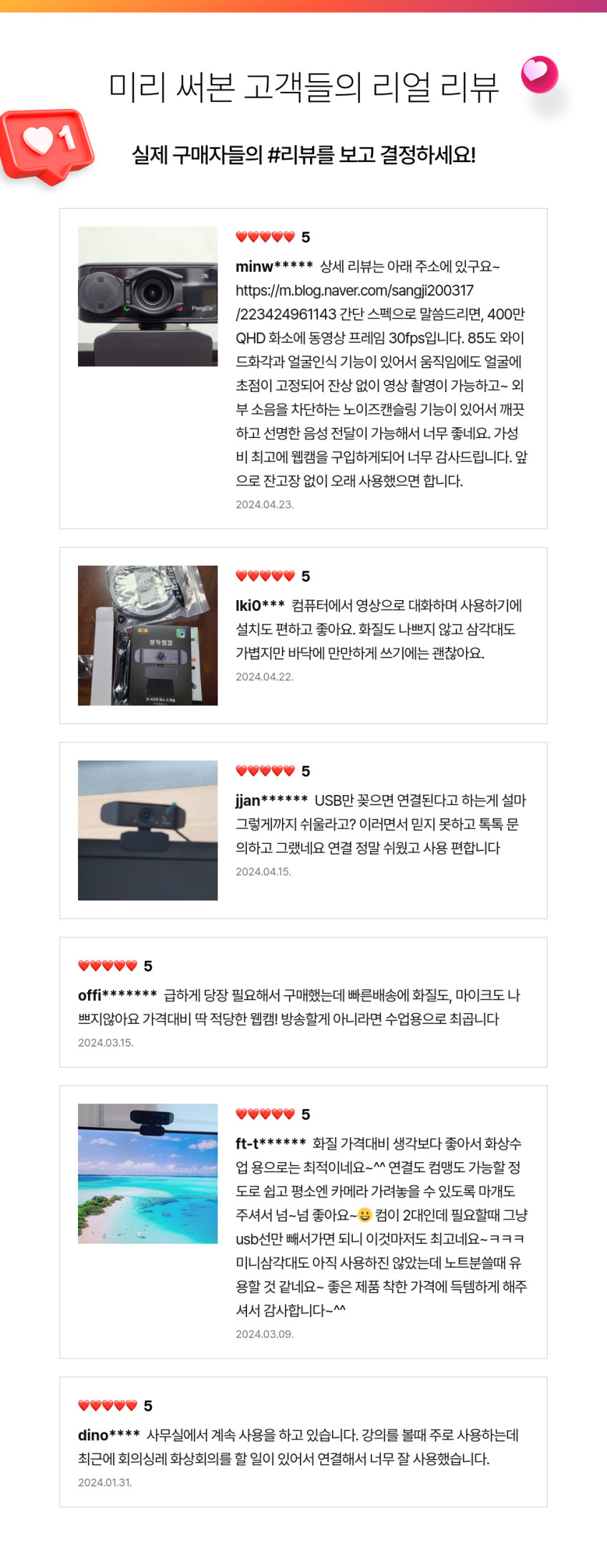 펭카 웹캠 400만 화소 온라인수업 화상회의 캠 컴퓨터카메라 노트북캠 PC캠 화상캠 PCWEB400 판매처 상세 정보 이미지 4