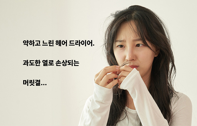 캐치웰 헤어 드라이어 미니 BLDC 가벼운 슈퍼 에어릭 판매처 상세 정보 이미지 2
