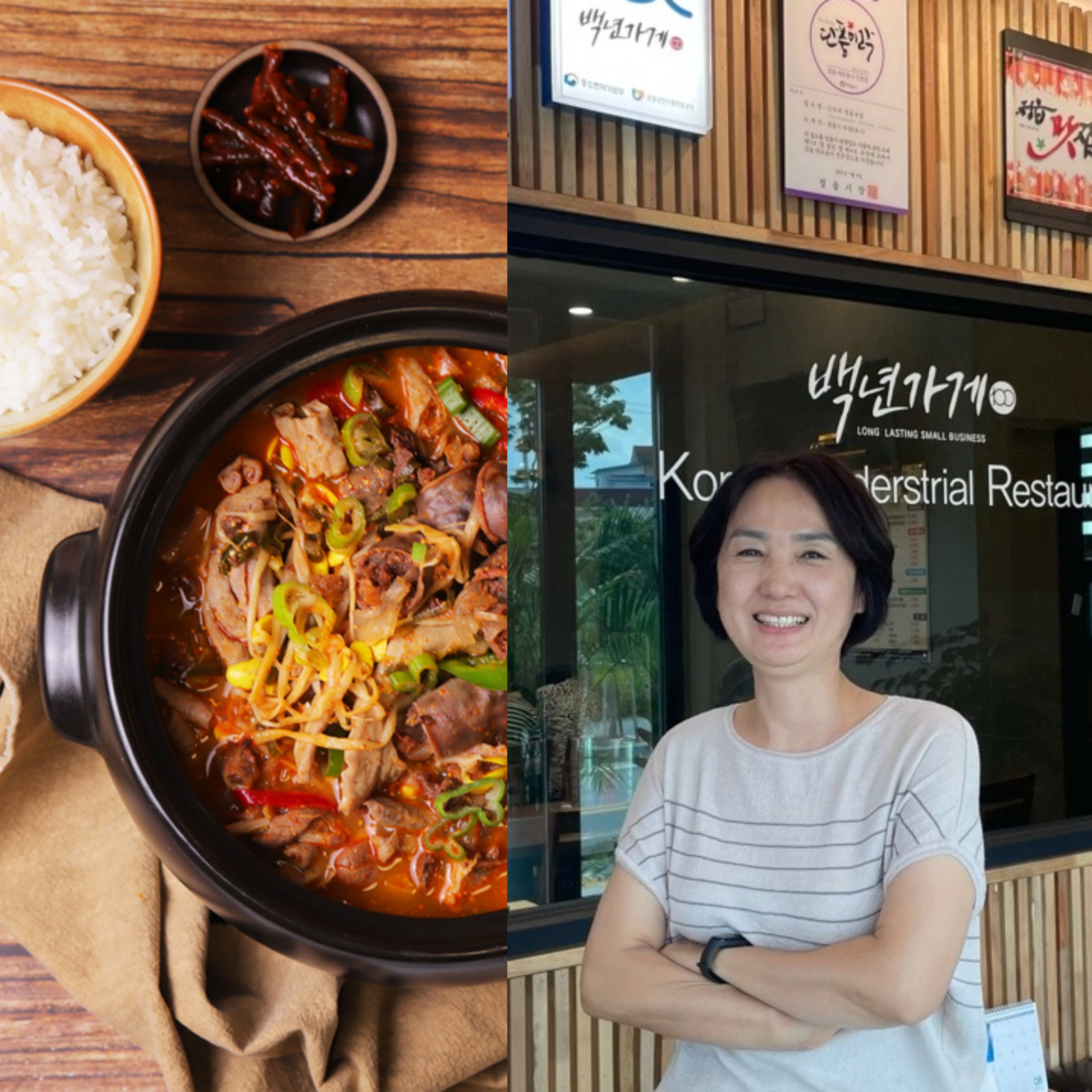 [백년가게 선정](곱창, 순대 모두 국내산)신가네정읍국밥 캠핑음식 해장 밀키트 1인분