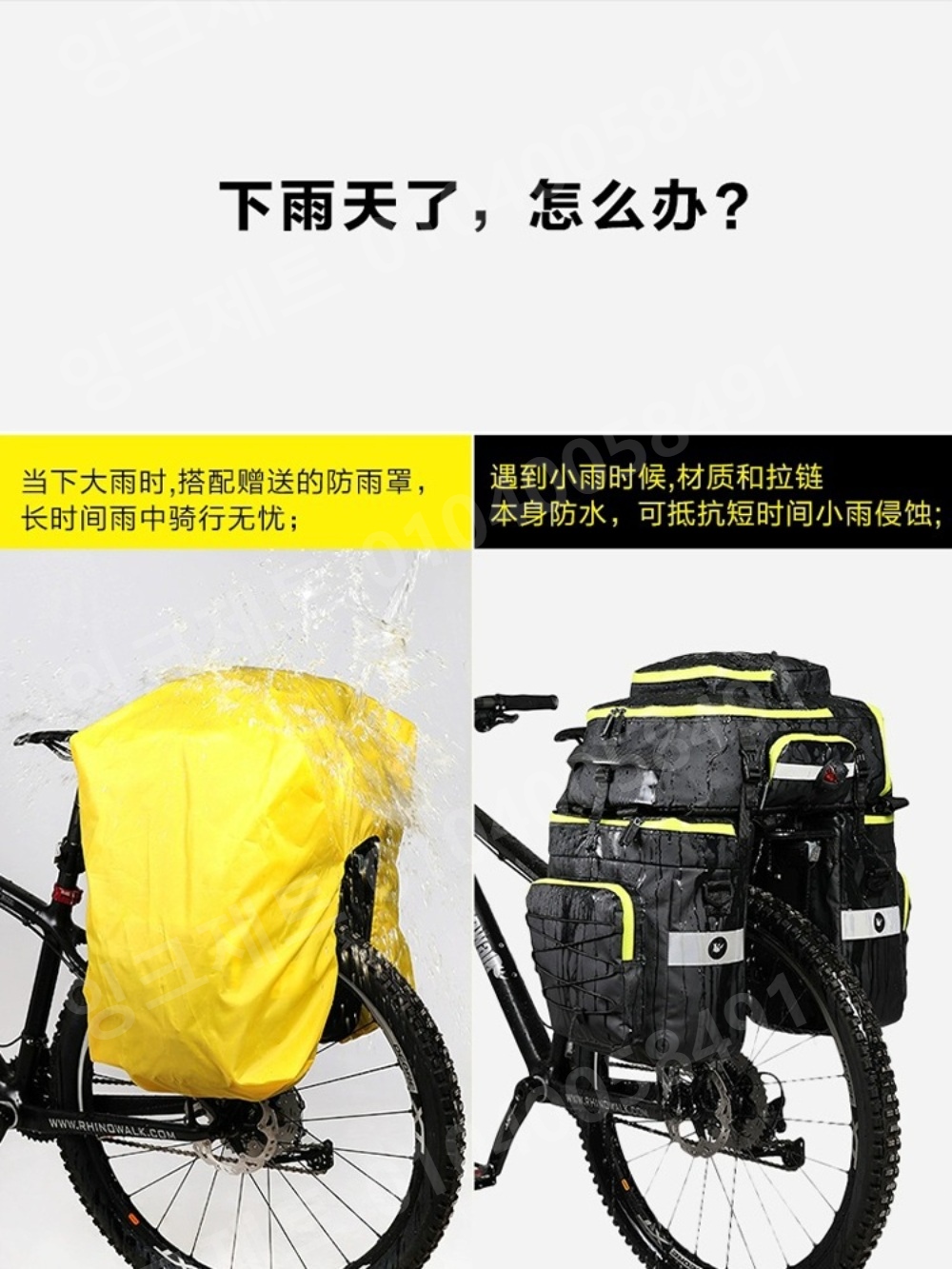 자전거 짐받이 가방 멀티 리어백 방수 랙백 수납 여행용 - 상세 이미지 5