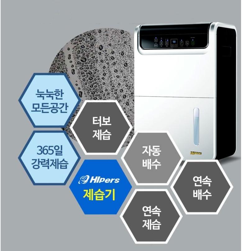 교회제습기 65L 연구실 도서관 강의실제습기 창고습기제거 - 상세 이미지 4