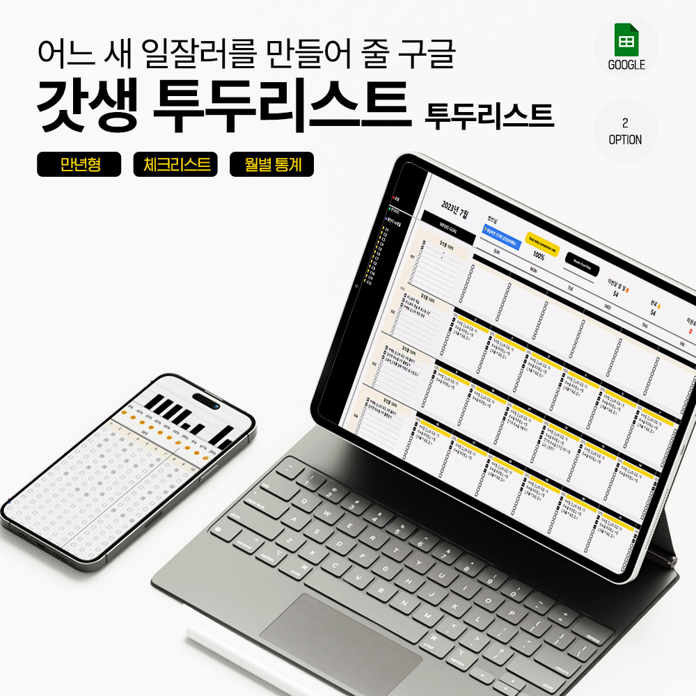 만년 업무용 체크리스트 직장인 업무용 다이어리 구글 스프레드시트 달력 업무다이어리 제품 이미지