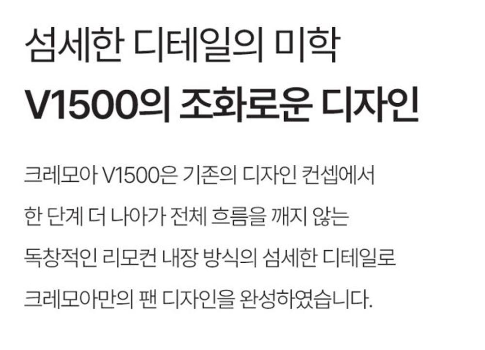 크레모아 제품 사진5
