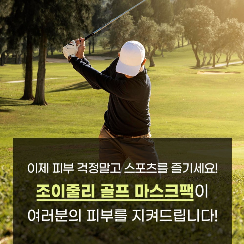 [5+1] 얼굴패치 하프 골프아이 햇빛차단 기미 자외선 패치 - 상세 이미지 5