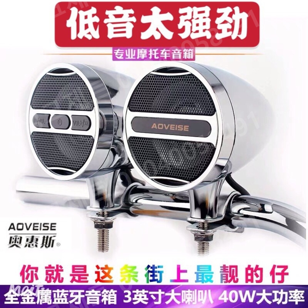 오토바이 블루투스 스피커 음악 오디오 핸들바 장착 방수 - 상세 이미지 2