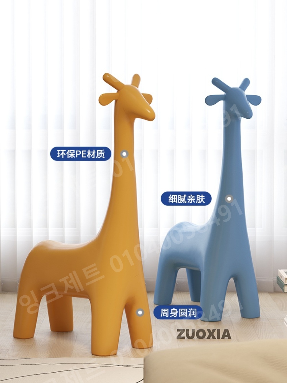 기린스툴 인형 소품 벤치 어린이 방꾸미기 모던 사무실 - 상세 이미지 4