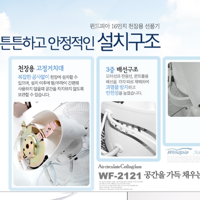 거실천장선풍기 업소용 천정선풍기 천정용선풍기 천장형 써큘레이터 이미지 3