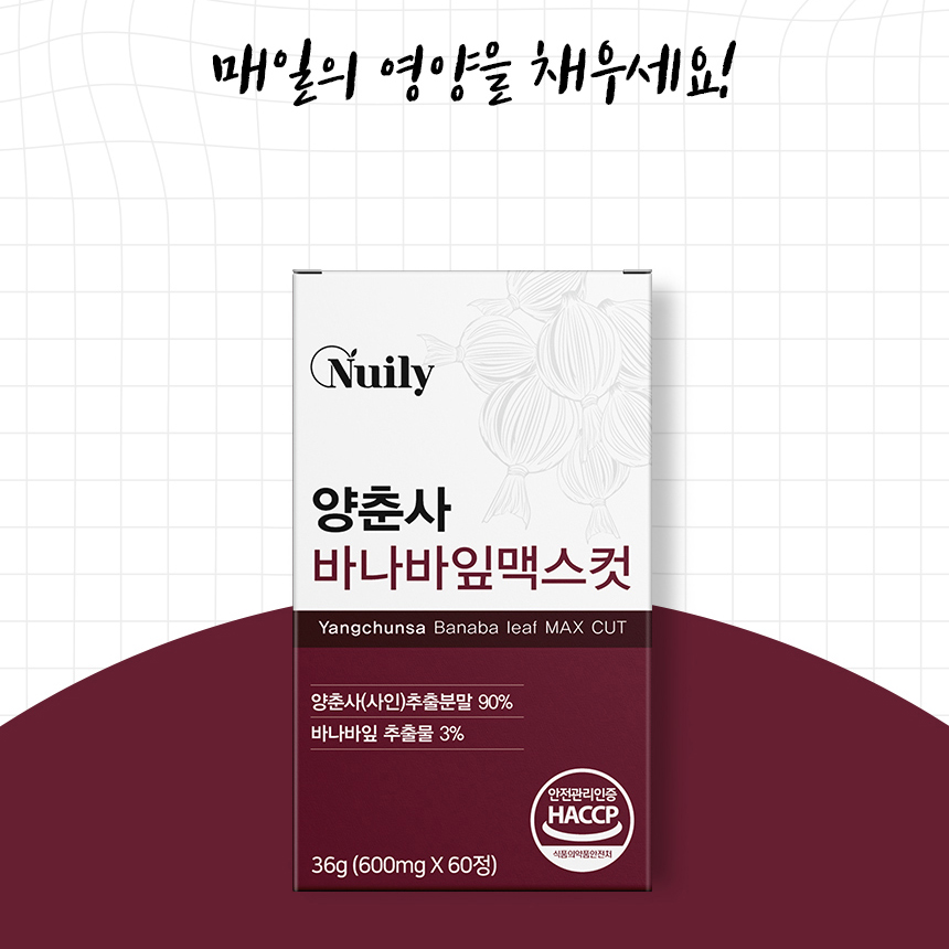 양춘사 사인 바나바잎 추출물 90% 고함량 미얀마산 정 2박스 - 상세 이미지 3