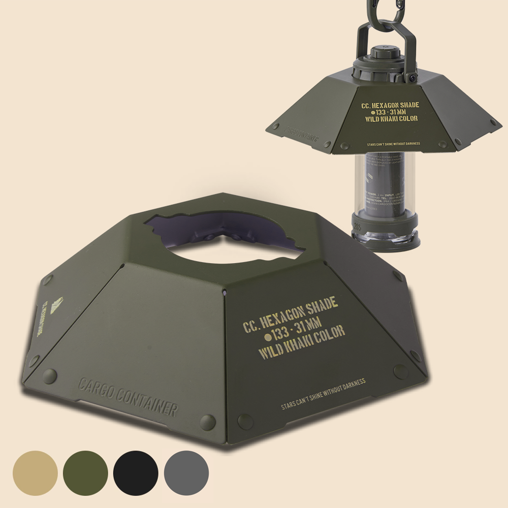 카고컨테이너 헥사곤 쉐이드 듀얼라이트 랜턴 갓