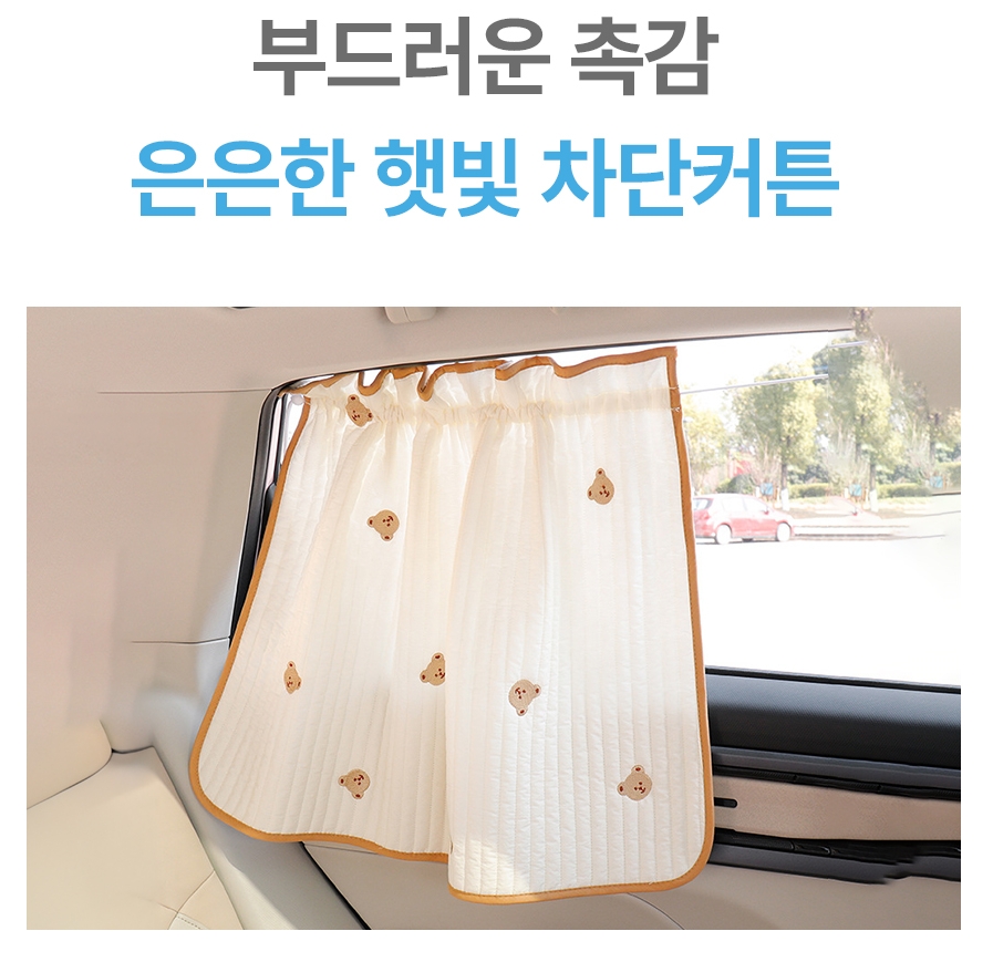 린블 자동차 아기 햇빛가리개 유아 햇볕 자외선차단 차량용 창문 커튼