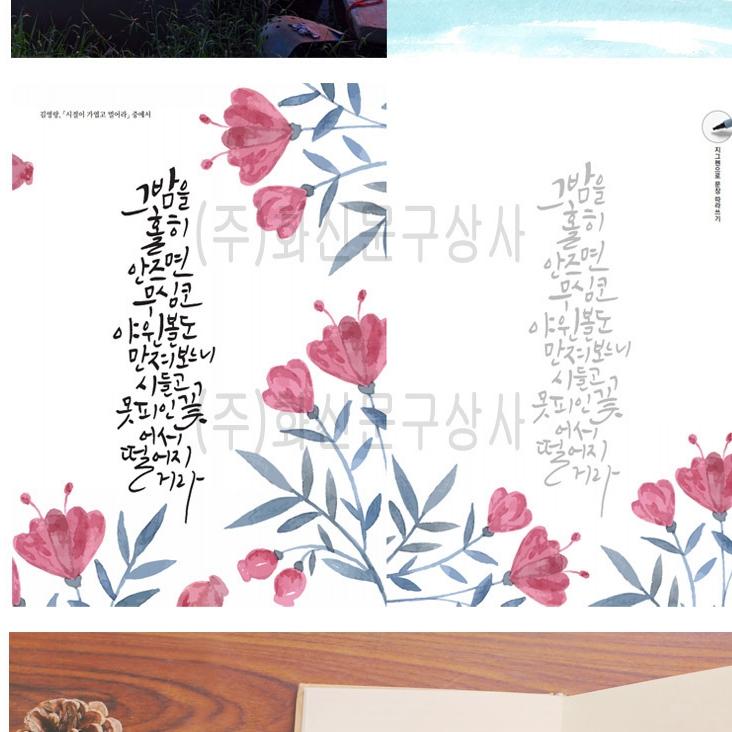 캘리그라피 교재 캘리그라피 교본 연습 켈리그라피 노트 손글씨 교본 - 상세 이미지 4
