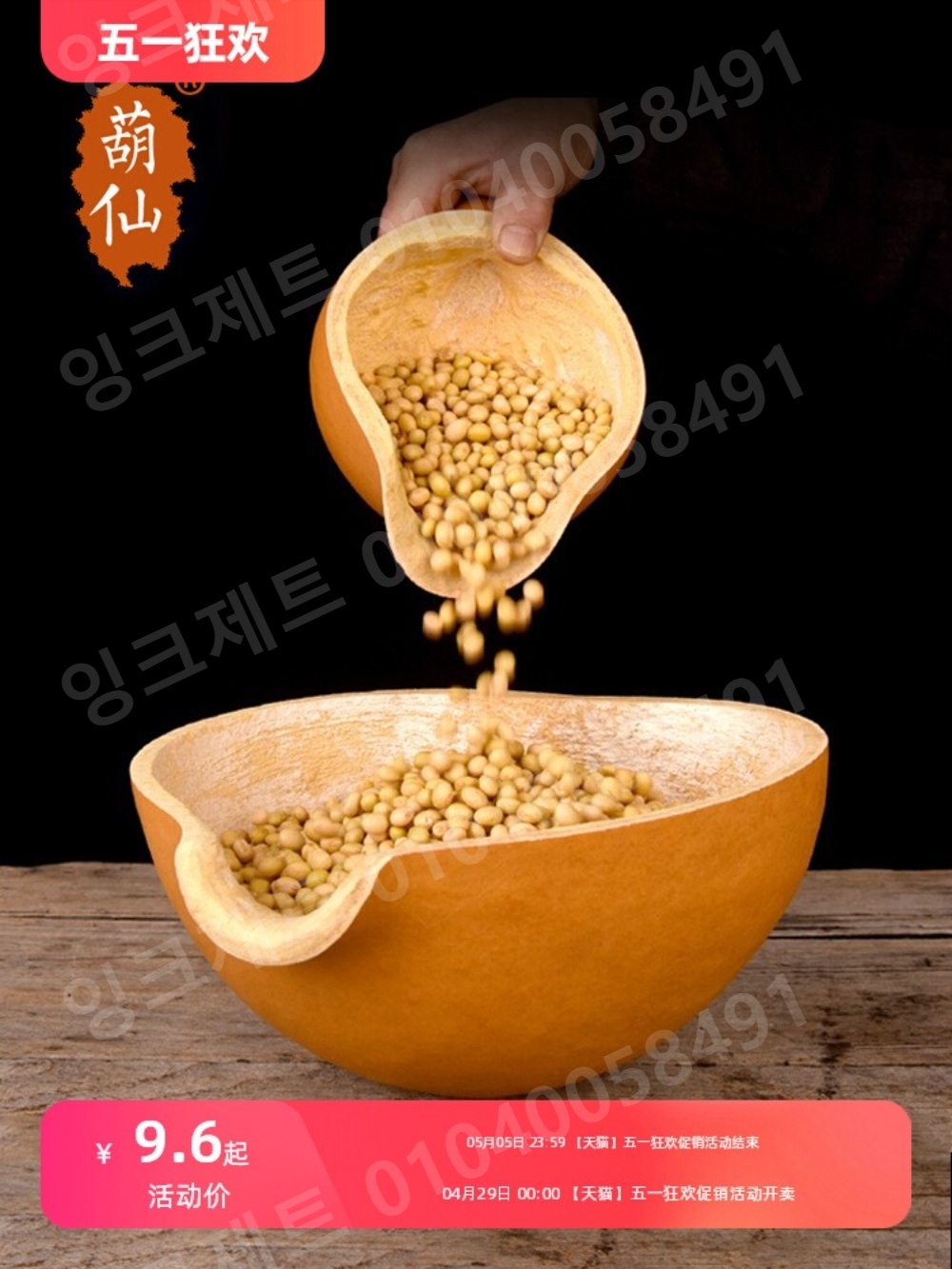 조롱박 민속용품 표주박 풍수 아이템 가을 소품 민속 - 상세 이미지 2