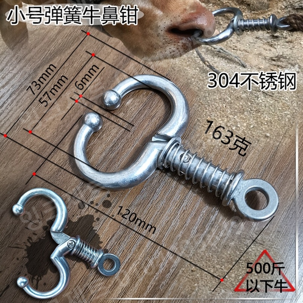 스텐 코뚜레 코걸이 암소 고리 포획 코 플라이어 펜치 - 상세 이미지 4