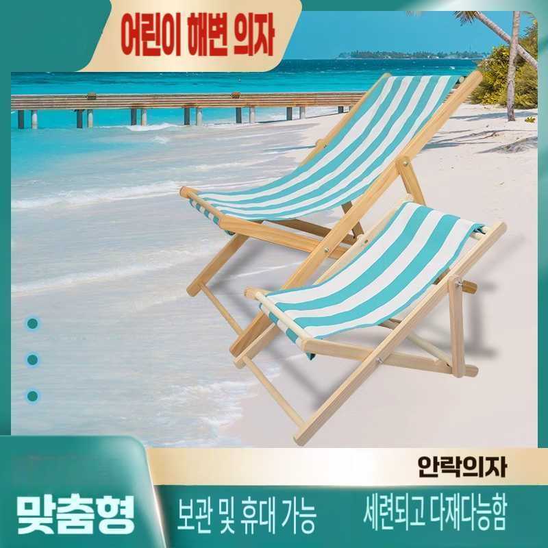 야외 의자 해변 휴대용 가족의자 피크닉 휴가 가족 분홍색과 흰색 줄무늬 - 상품 이미지