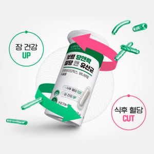 보령 당앤락 혈당 앤 유산균 프로바이오틱스 바나바잎 혈당케어 30캡슐, ... 맛있게 먹은 솔직 후기 - 상품 이미지 4