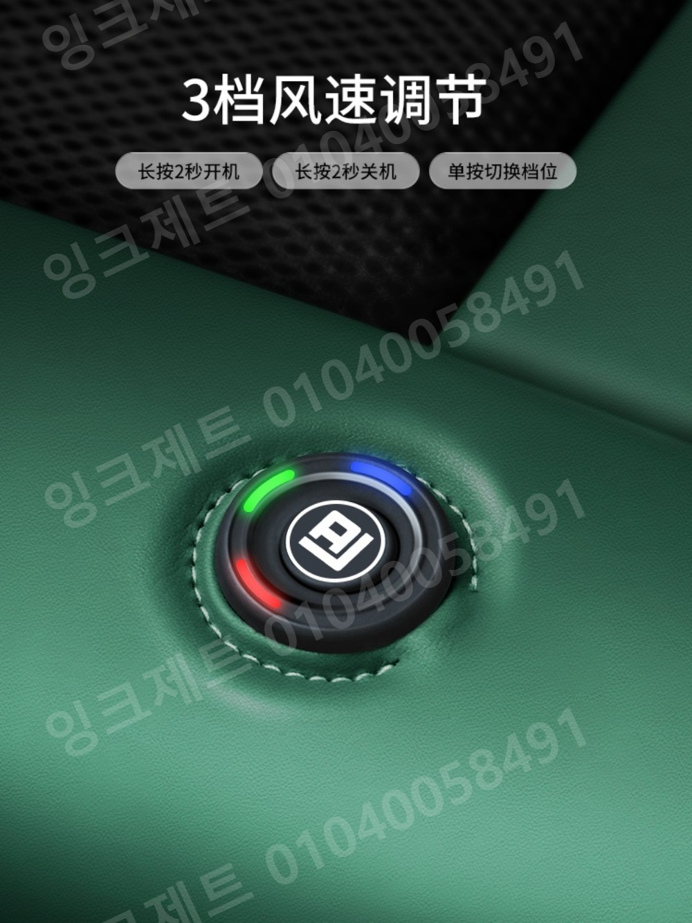 차량용 쿨시트 에어 안마 냉각 쿨링 송풍식 커버 트럭 - 상세 이미지 5