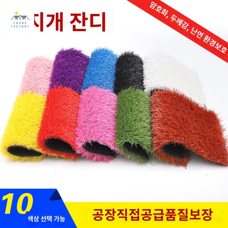 무지개 운동장 컬러 매트 트랙 인조잔디 야외