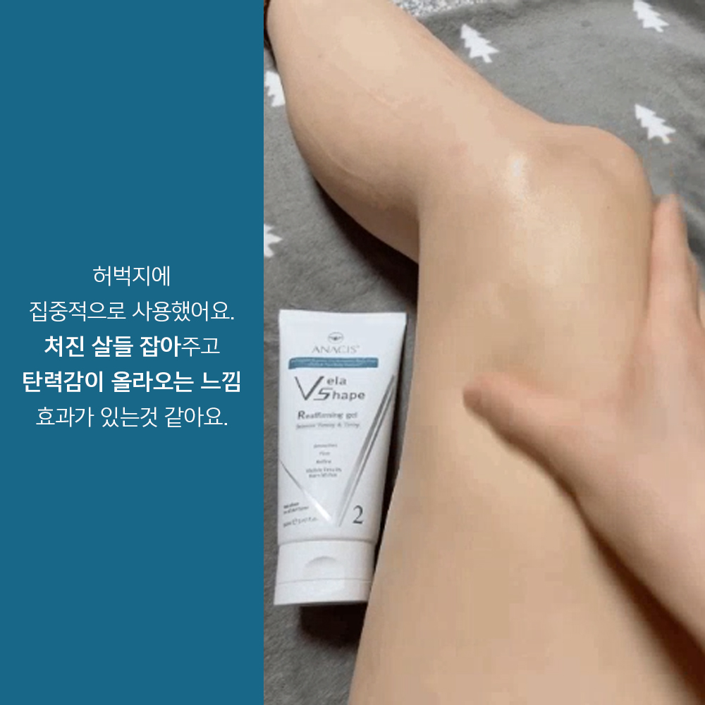 벨라쉐이프 리어퍼밍 바디쉐이핑 몸매 울퉁불퉁 바디 라인 엉덩이 탄력 처진 가슴 크림 - 상세 이미지 4