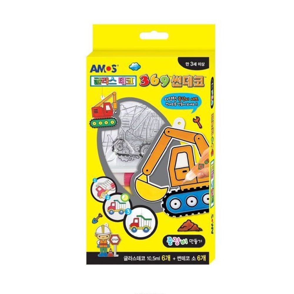 중장비 포크레인 글라스데코 썬데코 만들기 세트 6색 DIY 키트 - 상품 이미지
