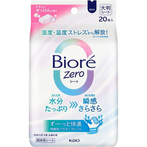 비오레 ZERO 제로 시트 무향 20매입 / 바디 파우더 시트 - 상세 이미지 3