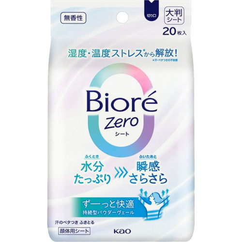 비오레 ZERO 제로 시트 무향 20매입 / 바디 파우더 시트 - 상세 이미지 2