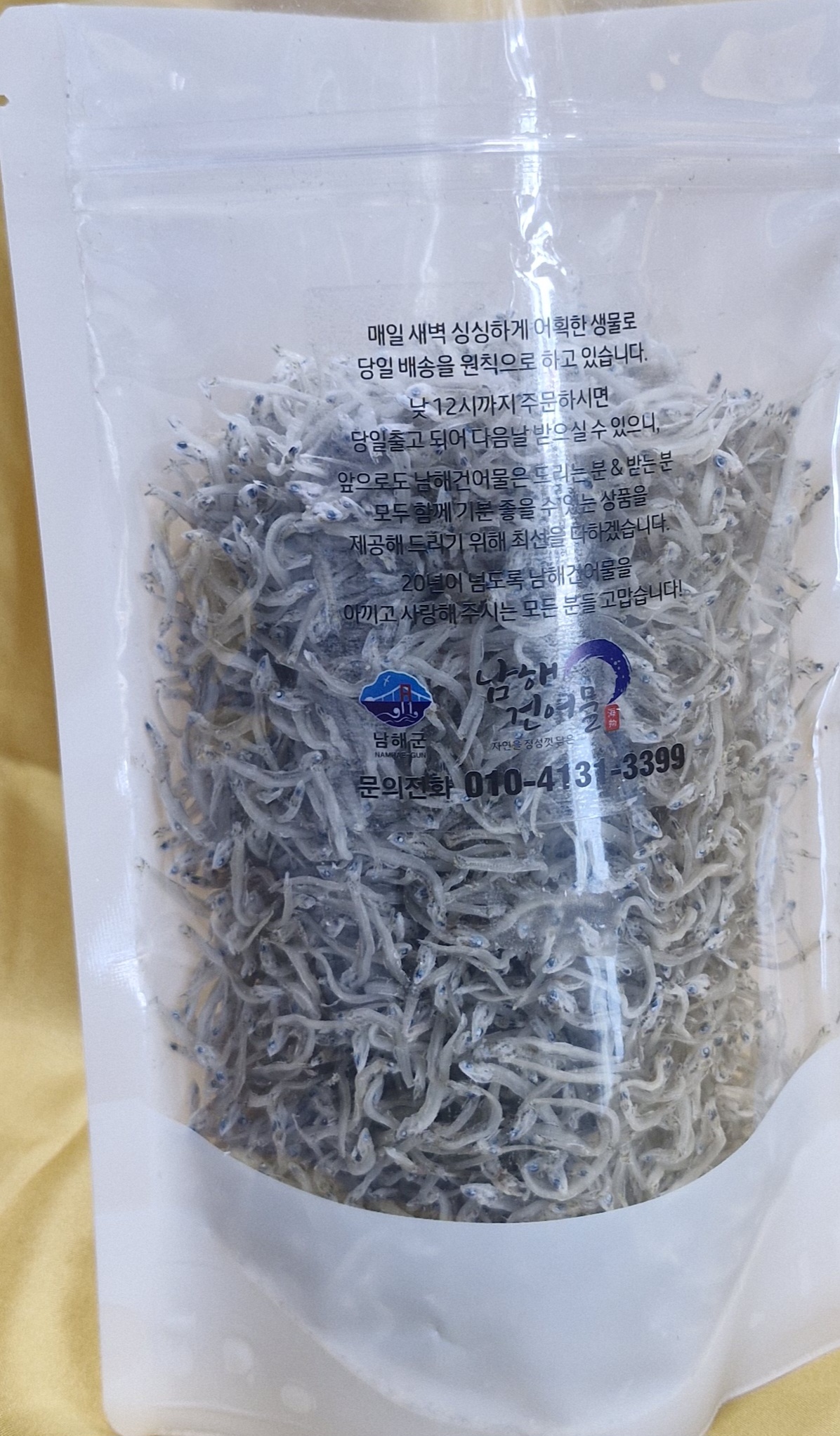 (남해맛 A등급 특선) 남해죽방멸치 소문난 맛보기 세트 150 남해건어물 여행 - 상세 이미지 2