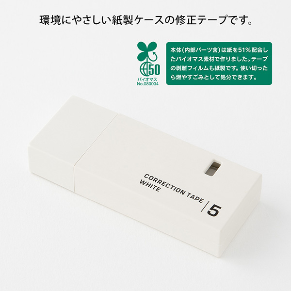 MIDORI 미도리 수정 테이프 화이트 백색 화이트용 일본 문구 - 상세 이미지 3