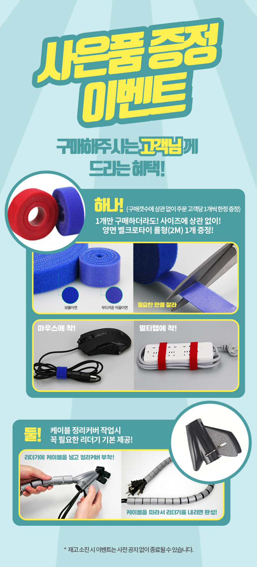 전선정리 컴퓨터 선 정리 케이블 커버 배선 전기 고양이 보호 클립 12mm x 3m 판매처 상세 정보 이미지 1