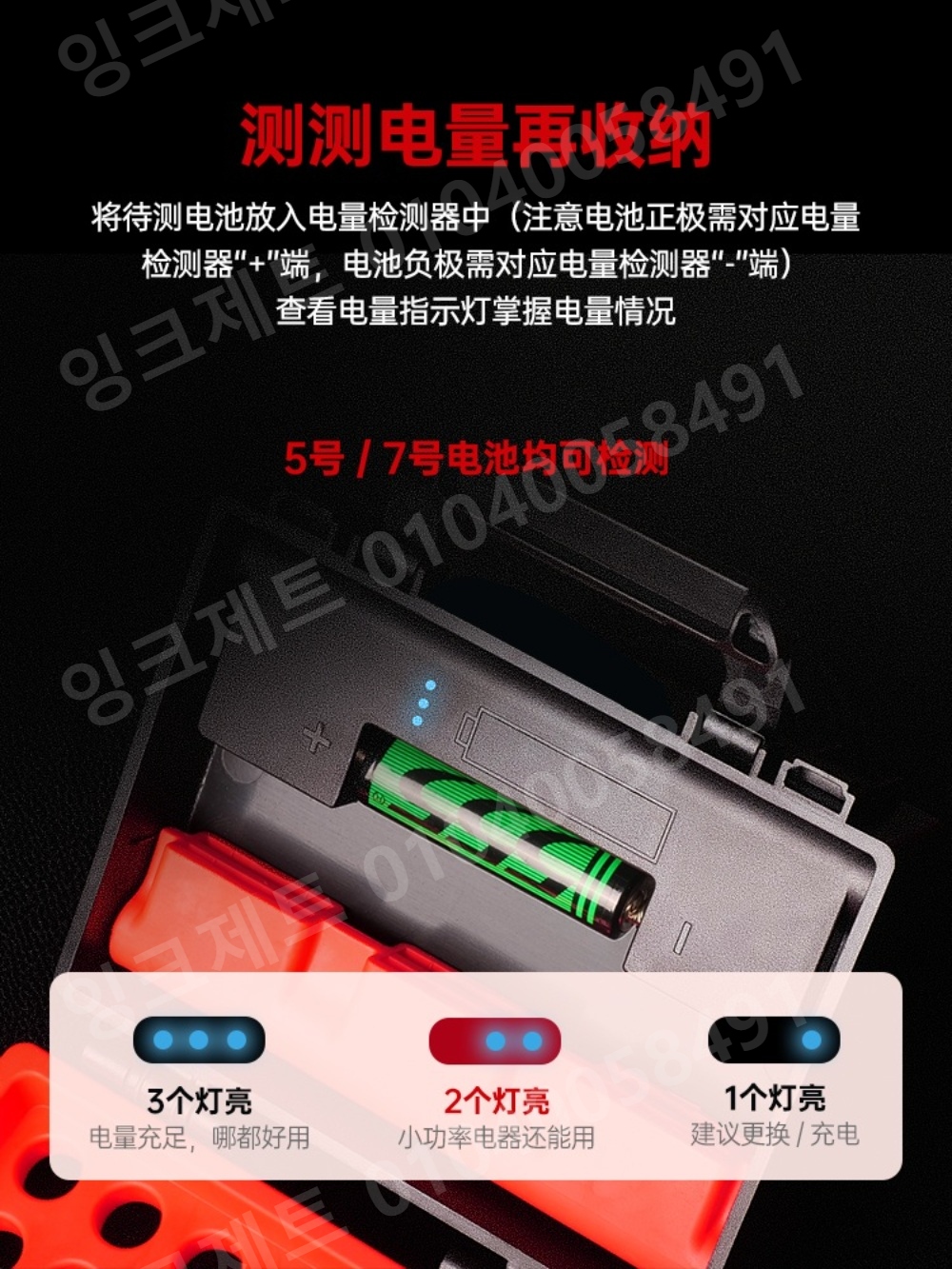 건전지 케이스 보관함 절연 저항 공구 박스 플라스틱 운반 - 상세 이미지 2