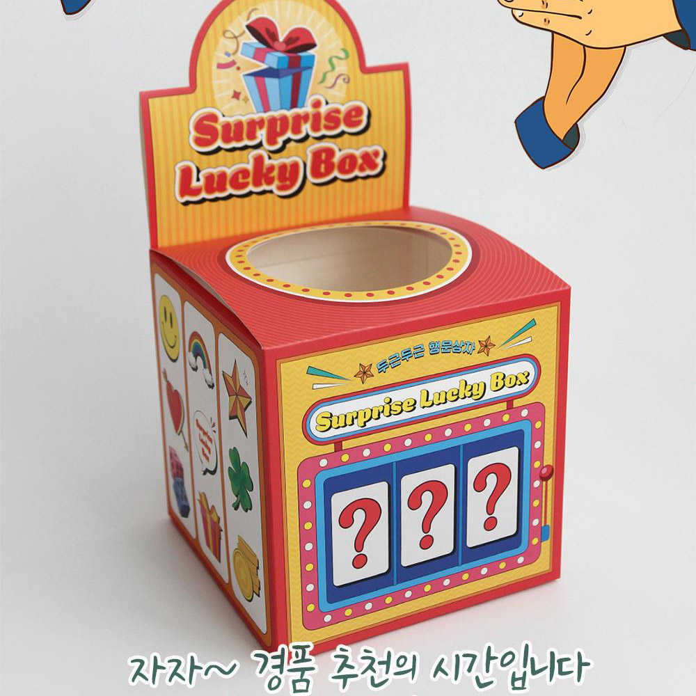 임밍아웃 박스 임밍아웃 이벤트 부모님 남편 이미지 8