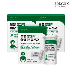 보령 당앤락 혈당 앤 유산균 프로바이오틱스 바나바잎 혈당케어 30캡슐, ... 맛있게 먹은 솔직 후기 - 상품 이미지 1