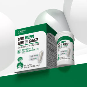 보령 당앤락 혈당 앤 유산균 프로바이오틱스 바나바잎 혈당케어 30캡슐, ... 맛있게 먹은 솔직 후기 - 상품 이미지 3