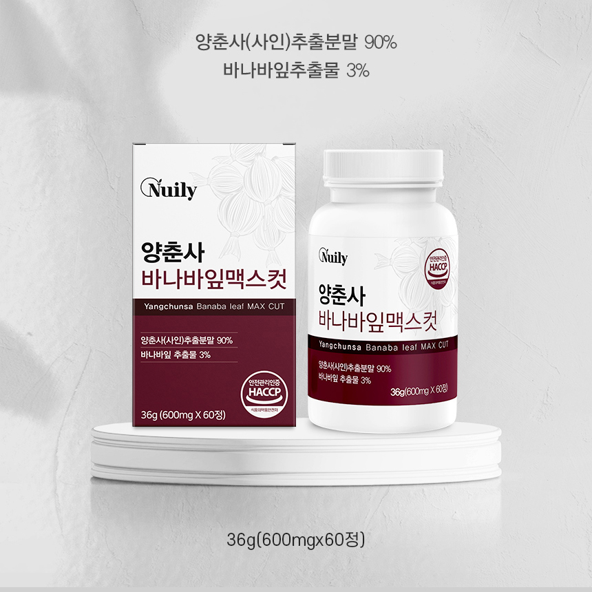 양춘사 사인 바나바잎 추출물 90% 고함량 미얀마산 정 2박스 - 상세 이미지 2