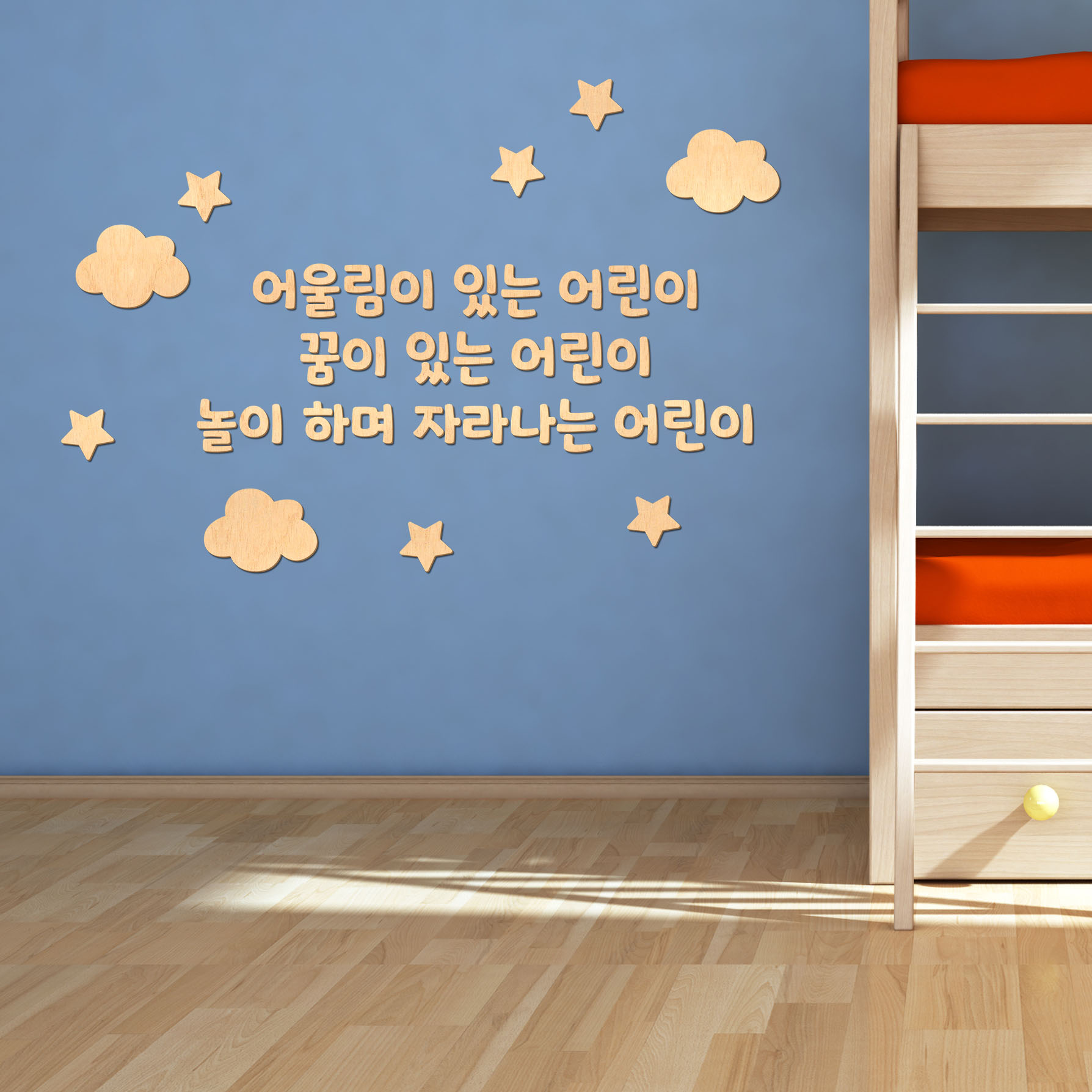 디자인베이 우드스티커 어린이집 원훈 주문제작 반제품 데코스티커 유치원 현관 환경구성 - 상세 이미지 2