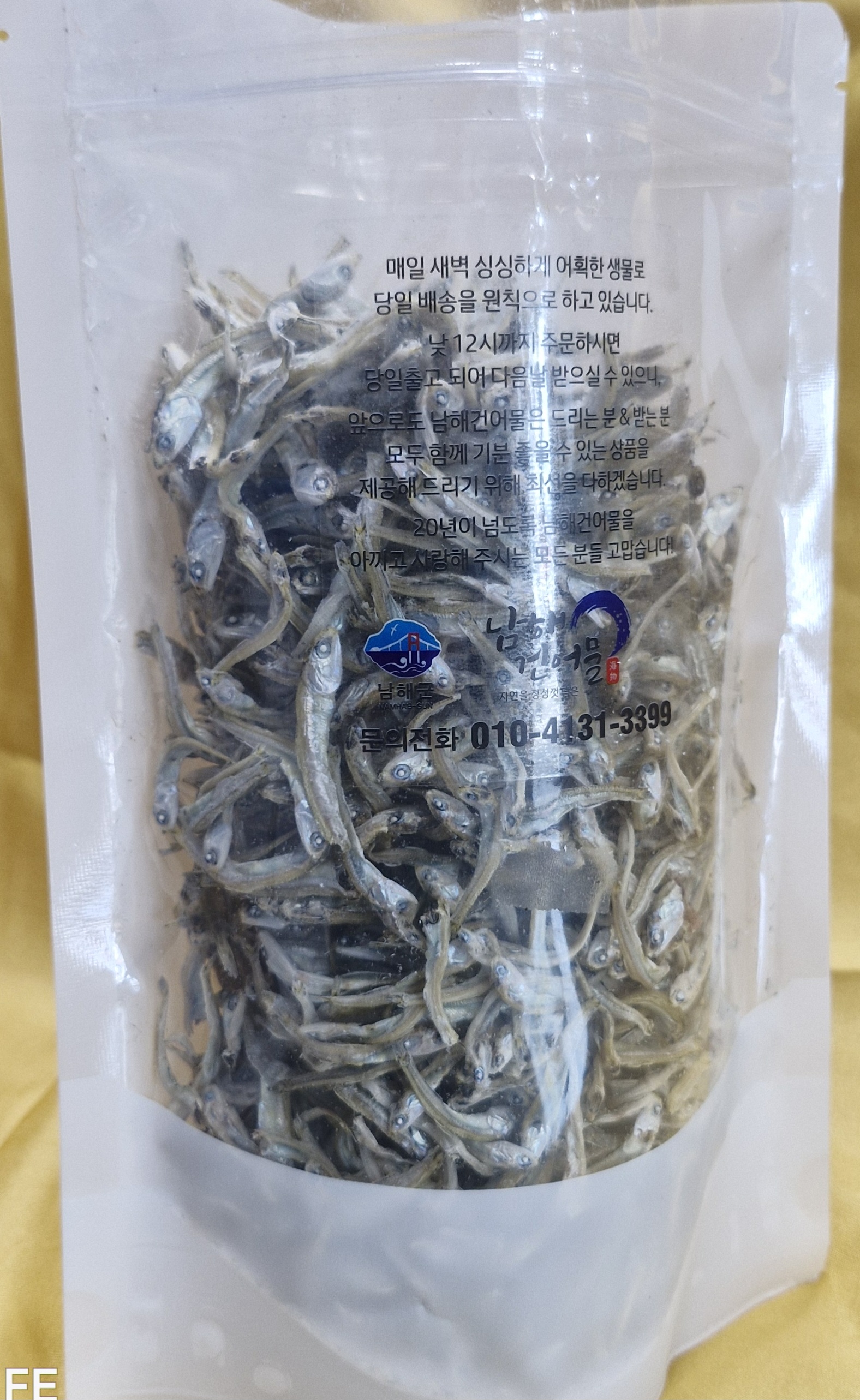 (남해맛 A등급 특선) 남해죽방멸치 소문난 맛보기 세트 150 - 상품 이미지
