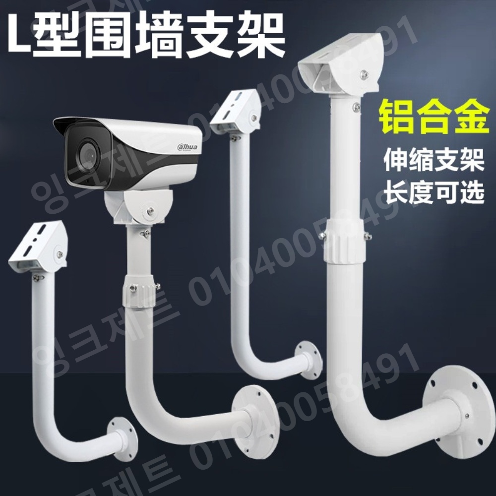 cctv 브라켓 벽면 벽부형 폴대 각도기 j형 실외 - 상세 이미지 2