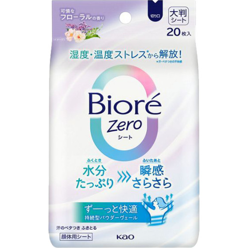 비오레 ZERO 제로 시트 무향 20매입 / 바디 파우더 시트 - 상세 이미지 4