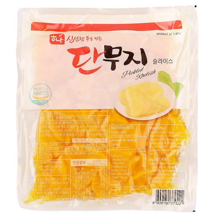 하나단무지(슬라이스) 1KG/㈜하나에프앤드엘 : 장보자닷컴