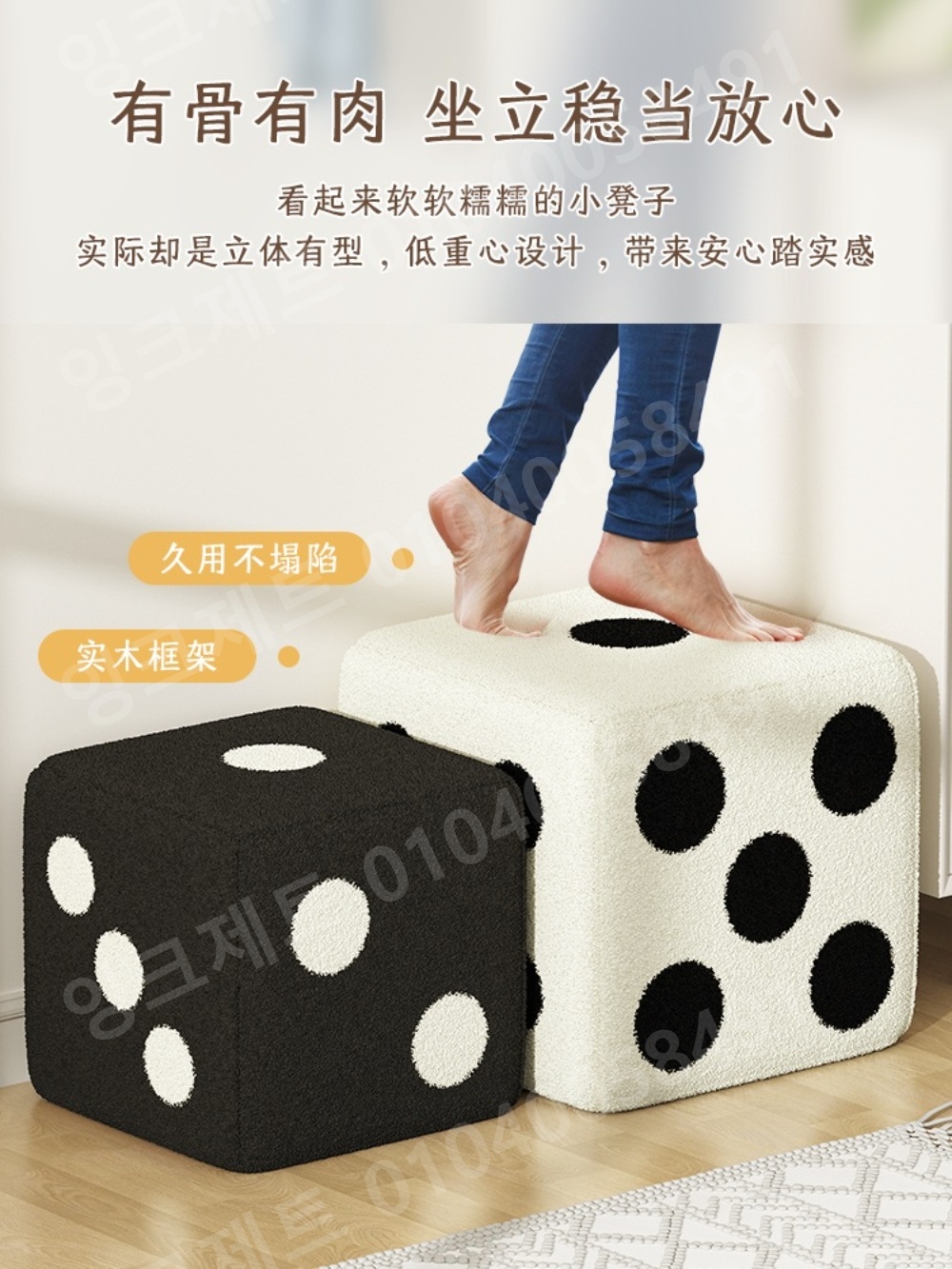 주사위 스툴 미니 쿠션 의자 인테리어 현관 거실 어린이 - 상세 이미지 3