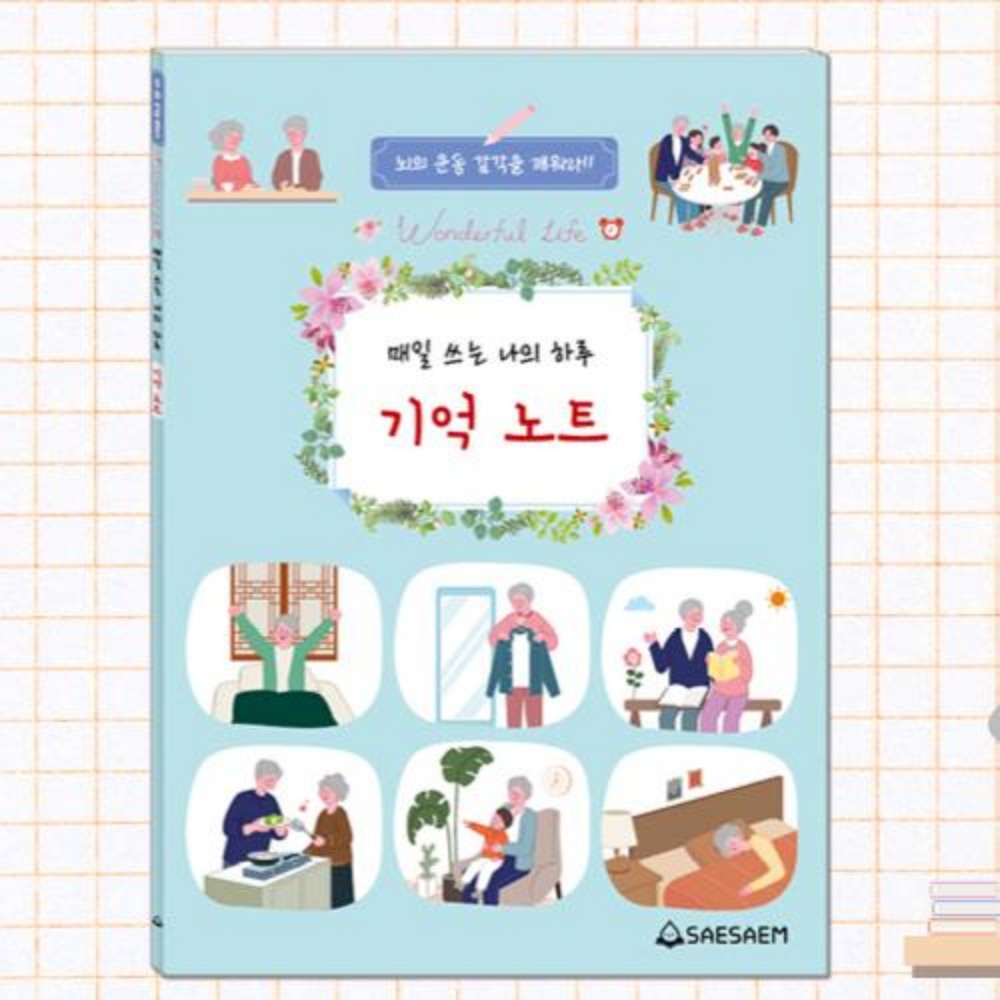치매예방책 어르신 한글공부 학습지 부모님책 만년연필세트 - 상세 이미지 2