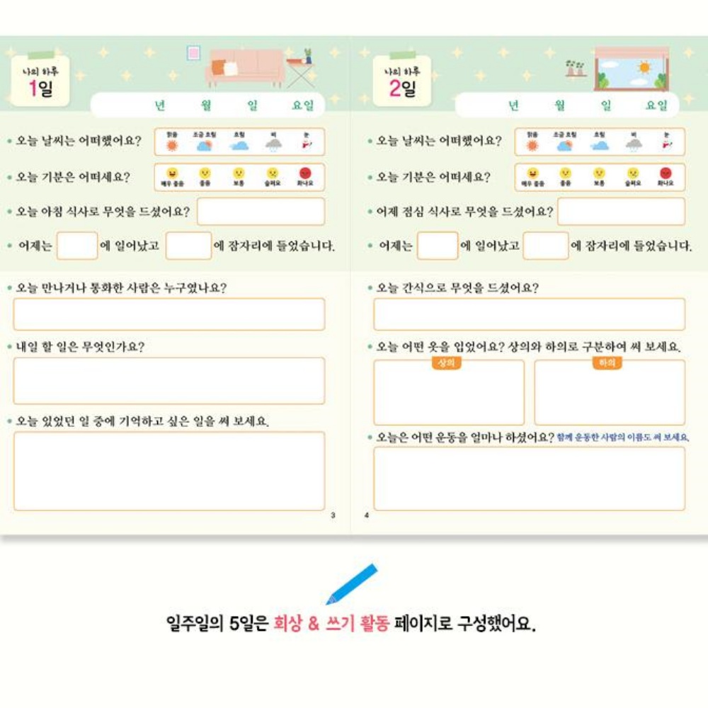 치매예방책 어르신 한글공부 학습지 부모님책 만년연필세트 - 상세 이미지 3