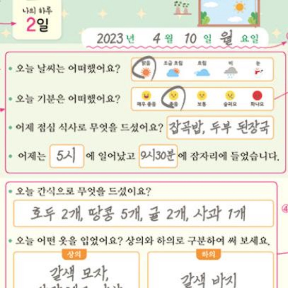치매예방책 어르신 한글공부 학습지 부모님책 만년연필세트 이미지 6