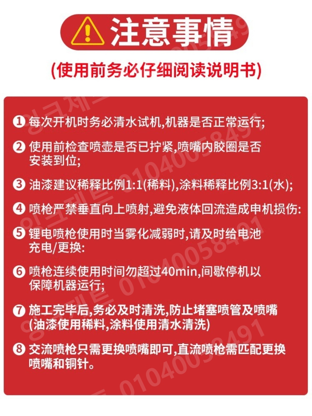 스프레이건 락카 전동 훅끼 충전식 조색 무선 탄성코트 - 상세 이미지 5