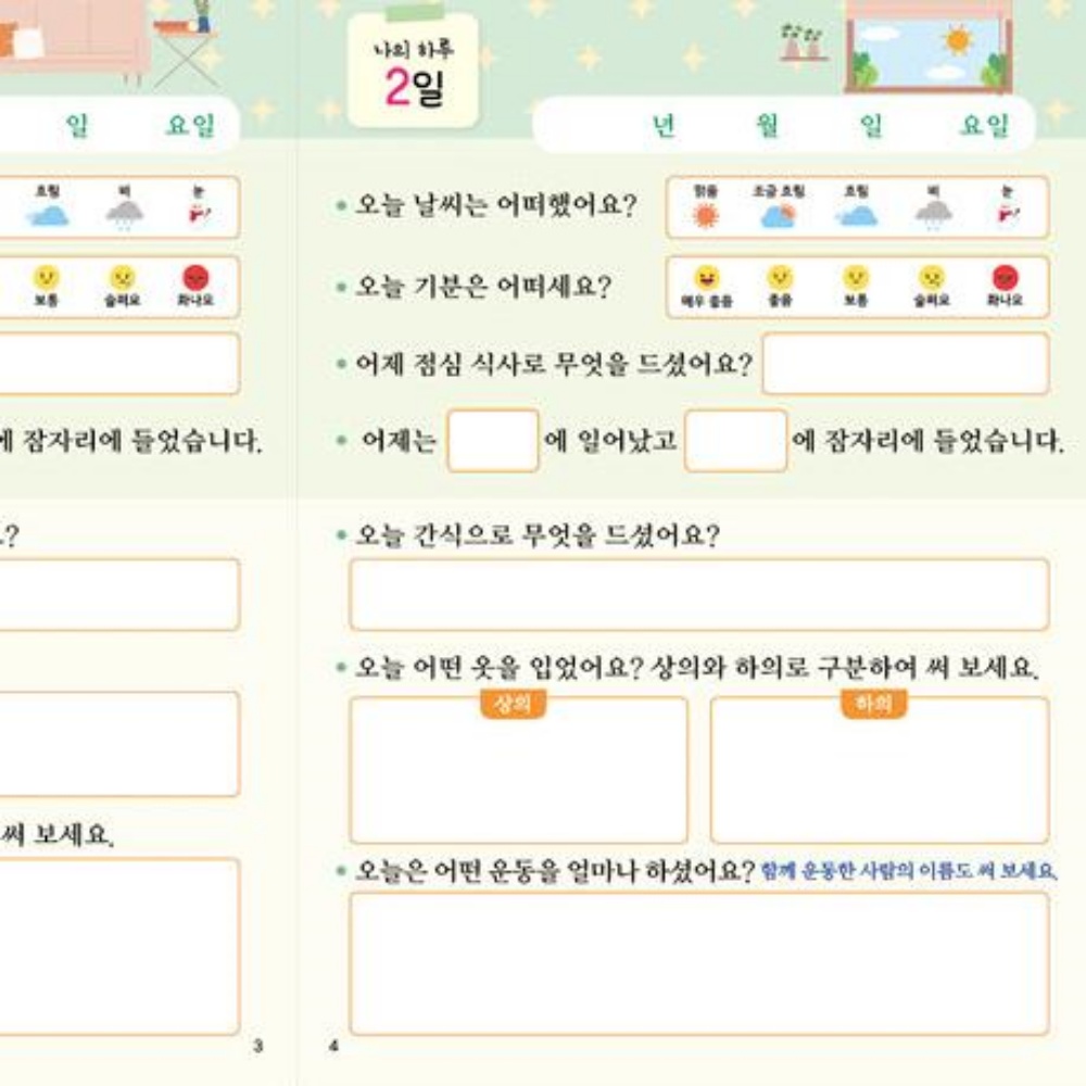 치매예방책 어르신 한글공부 학습지 부모님책 만년연필세트 이미지 6
