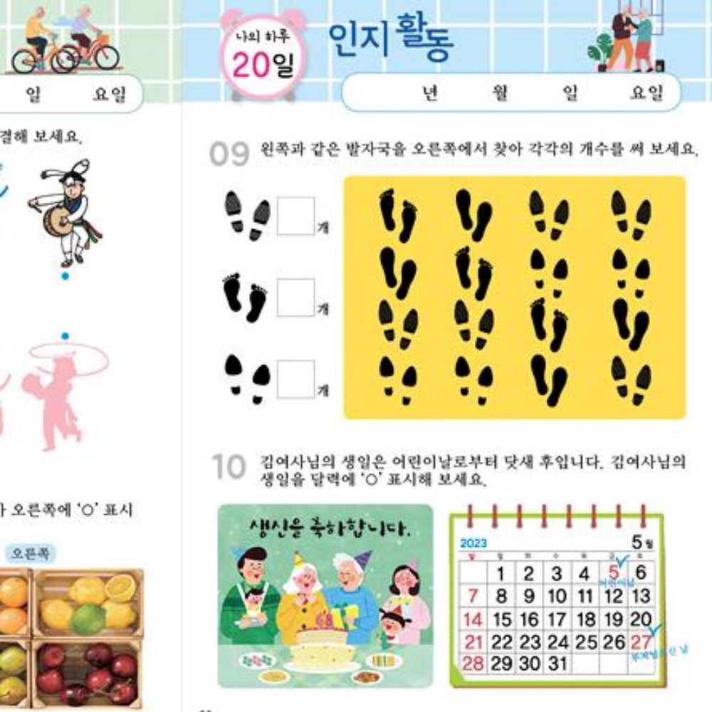 치매예방책 어르신 한글공부 학습지 부모님책 만년연필세트 이미지 7