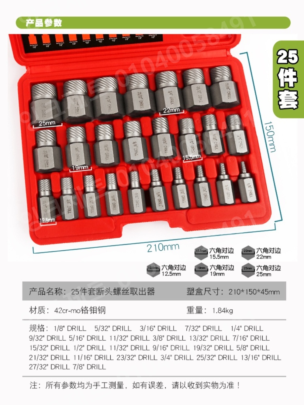 히다리탭 반대탭 빠꾸탭 마모 나사 빼기 볼트리무버 - 상세 이미지 5